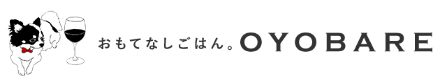 おもてなしごはん。OYOBARE